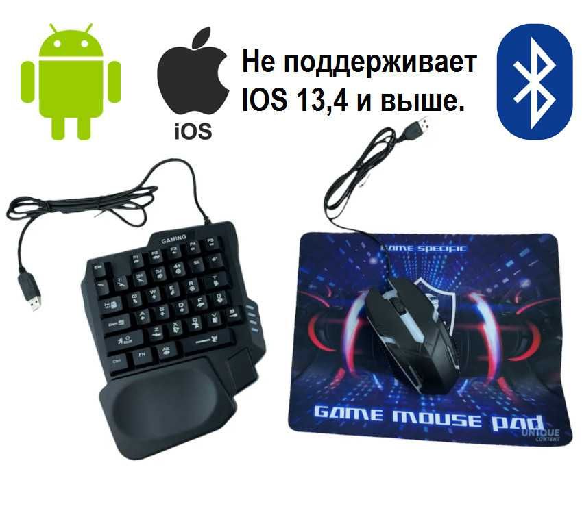 Игровой набор 5в1 для смартфона. Джостик для телефон