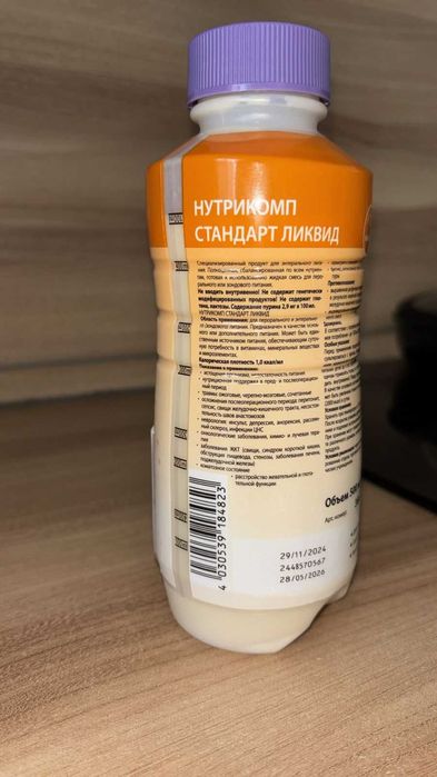 Сбалансированное питание Нутрикомп