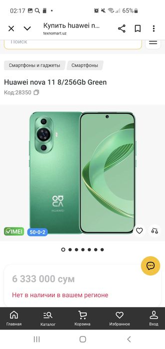 HUAWEI NOVA 11  PUBG ОБМЕН БОР  ттвһғчһғғхнһүуңуғөңө