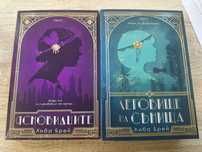 Романи различни жанрове