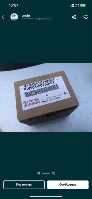 Датчики парктроников на Toyota