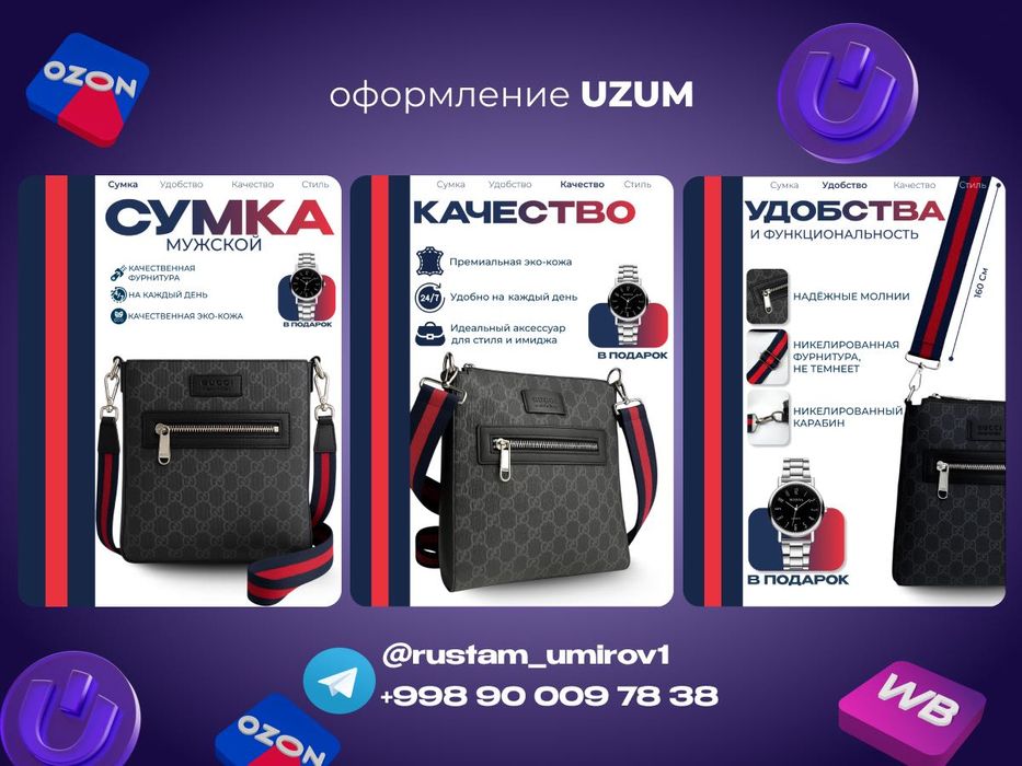 Продающая инфографика для маркетплейсов (Uzum, Ozon, WB) Infografika