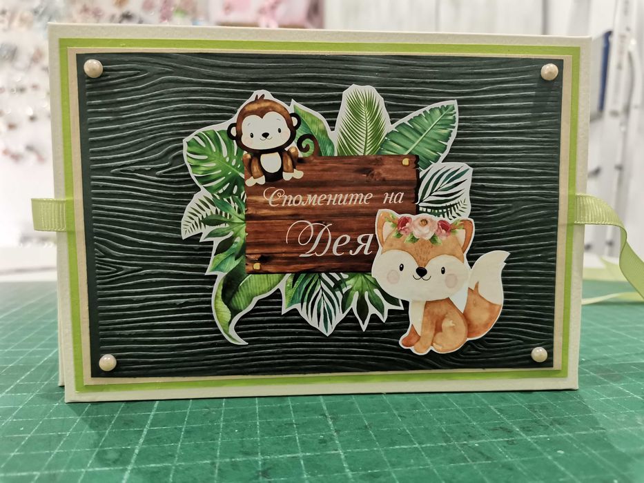 Малки албумчета за юбилей, кръщене, рожден ден, новородено