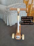 Самакат сатылады