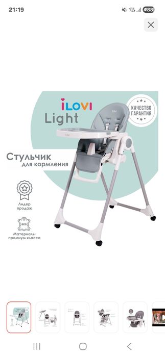 Продам стульчик для кормления