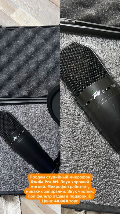 Продам студийный микрофон Studio Pro M1.