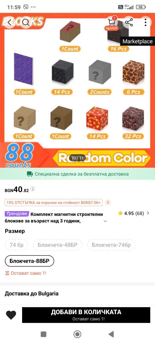 Магнитни кубчета Maincraft