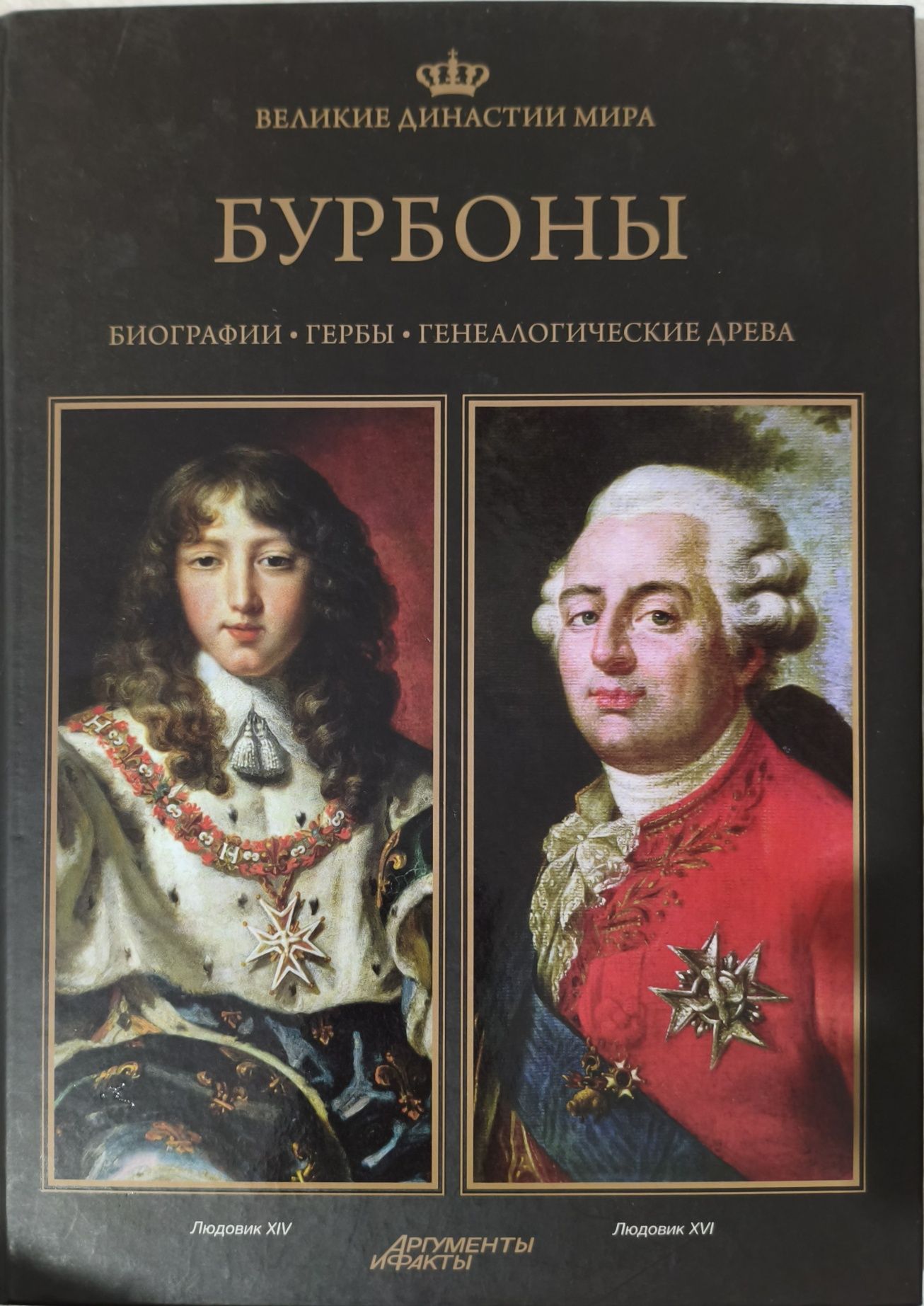 Российская книга истории