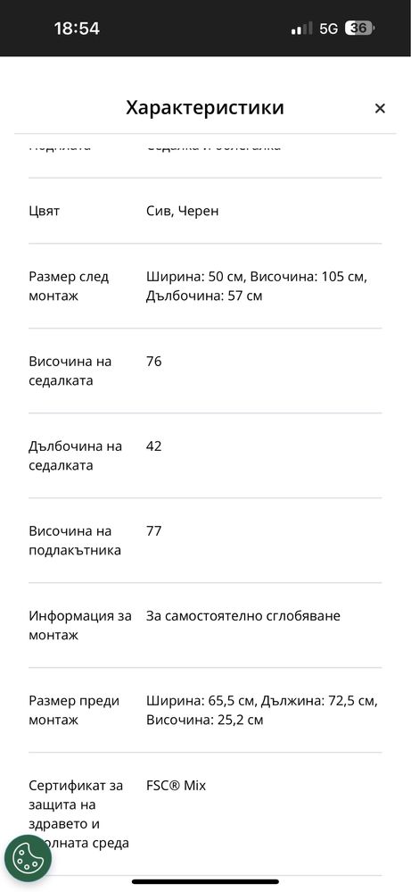 Бар столове Jysk Pebringe, сив текстил и черни крака