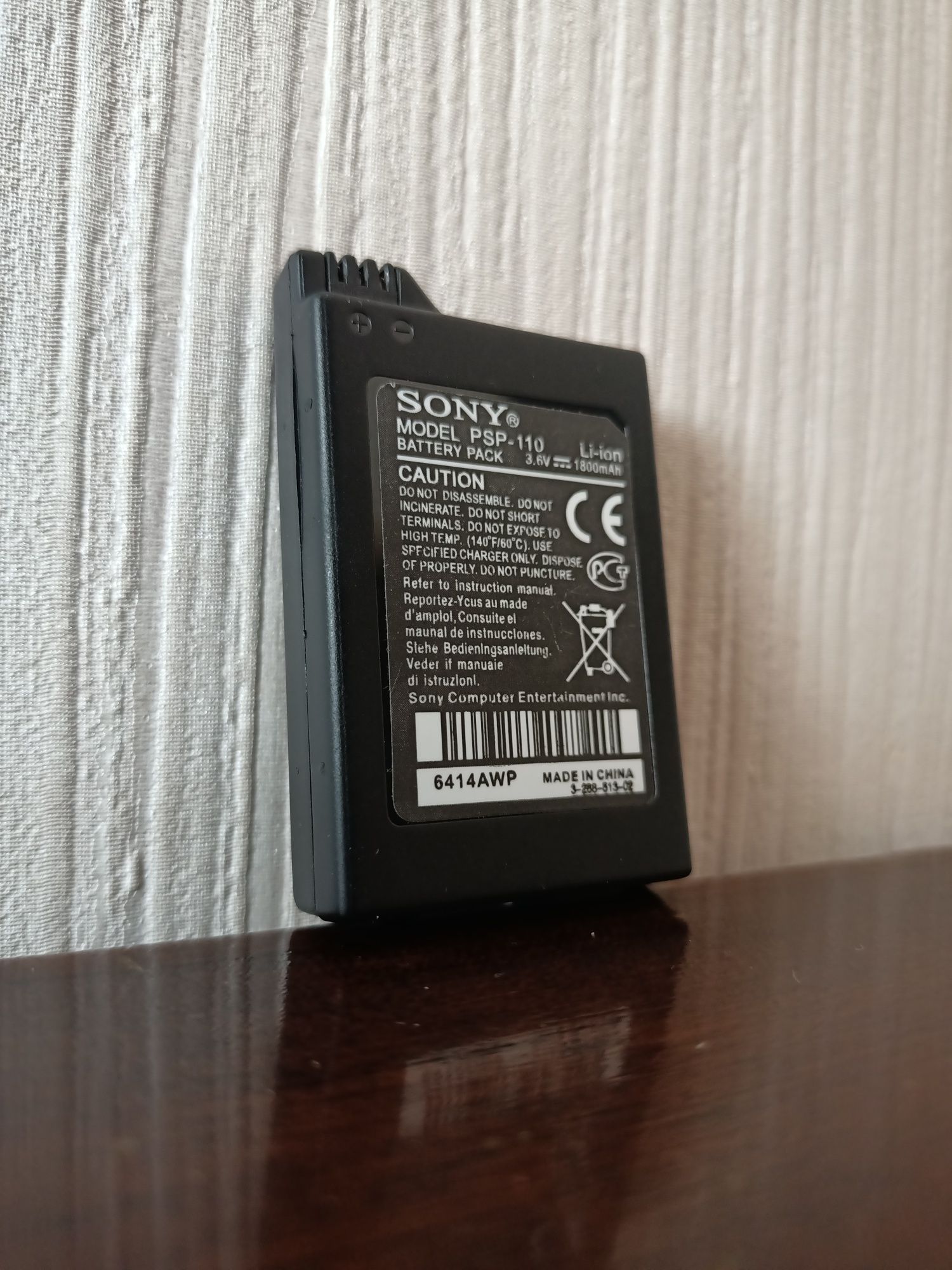 Батареяка для PSP
