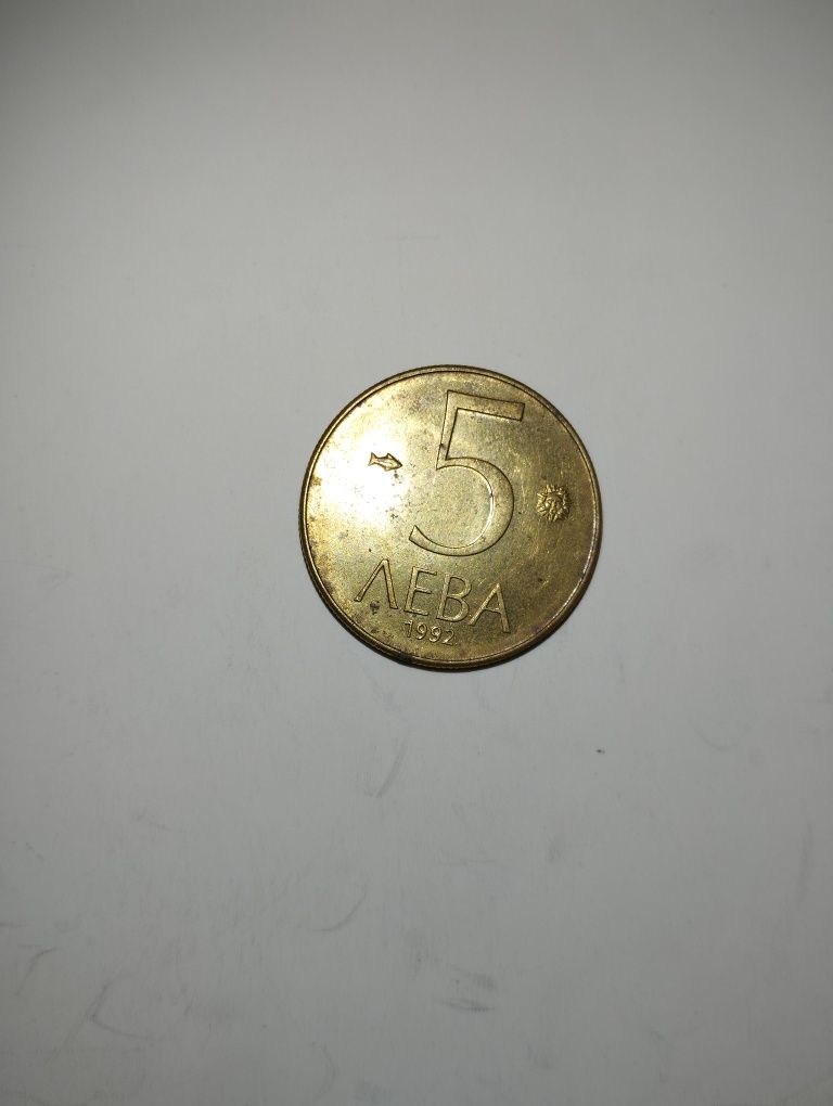 Соц монети от 1ст до 20лв