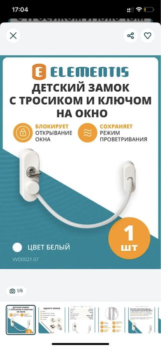 Огранечители на окна