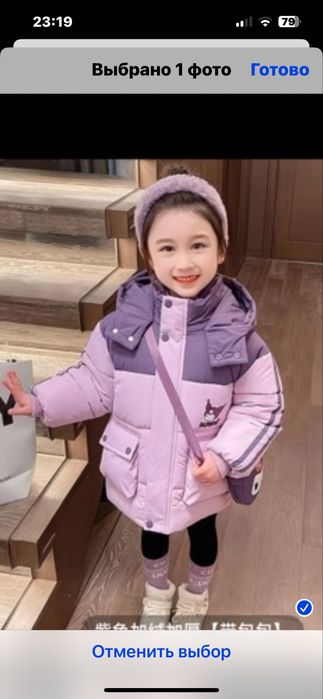 Куроми куртка сатылады