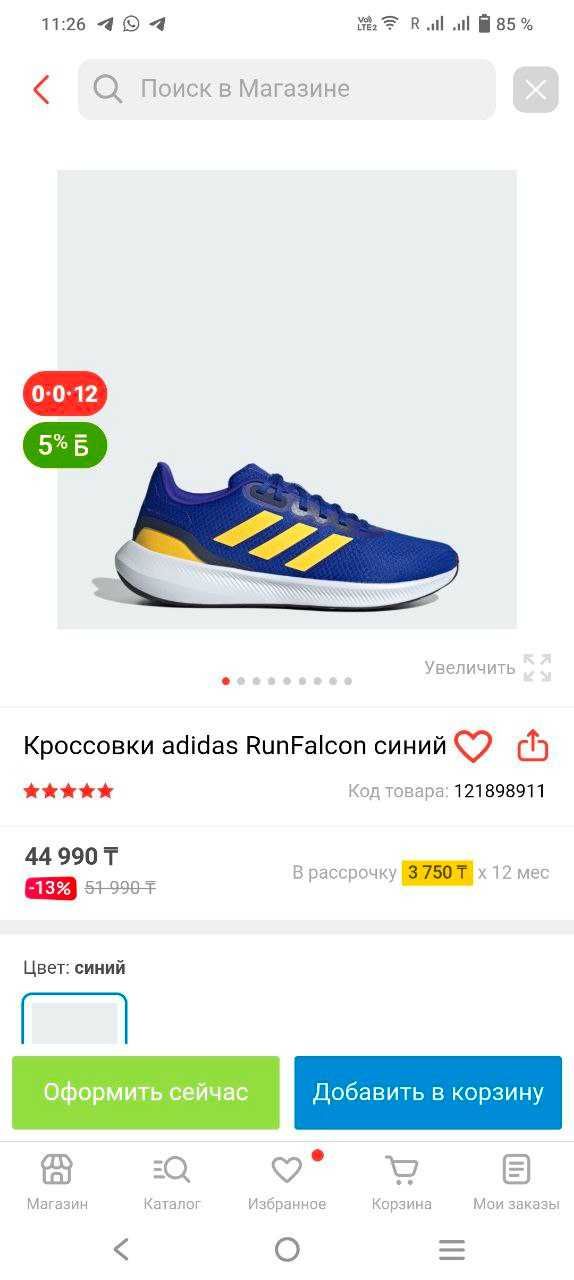 Кроссовки Adidas