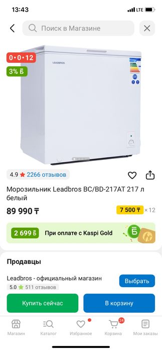 Морозильная камера пользовались год