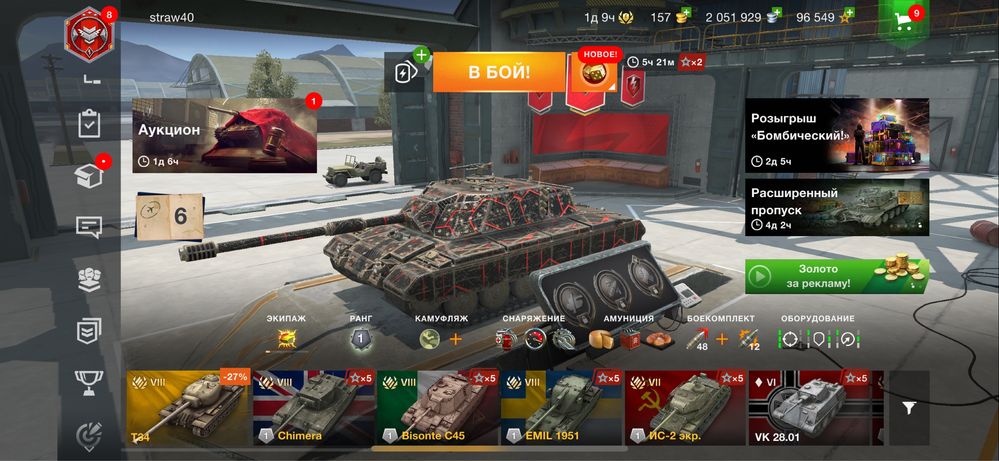 Срочно Срочно! Продам акк для старта Wot Blitz