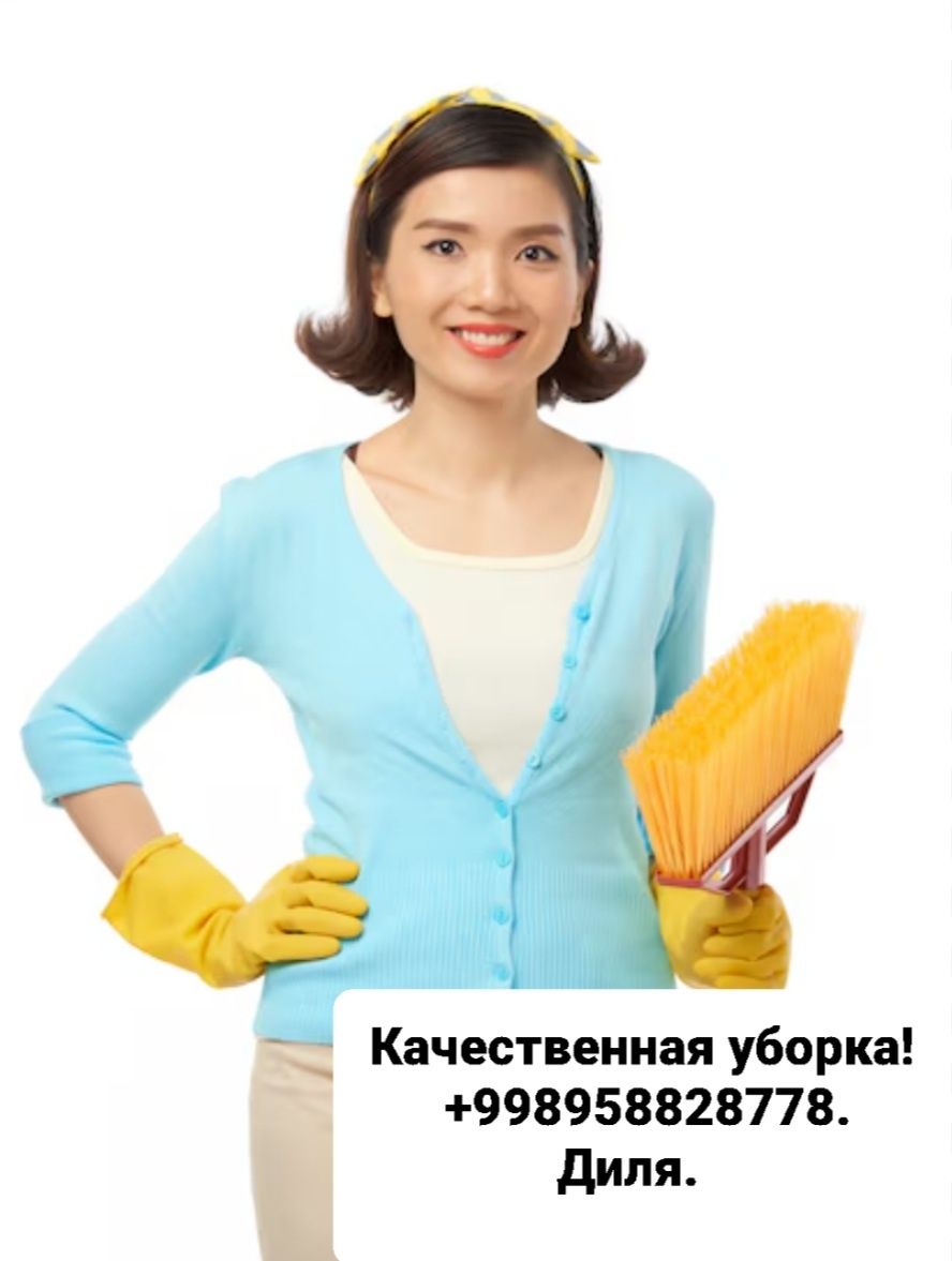 Качественная уборка квартир домов и офисов
