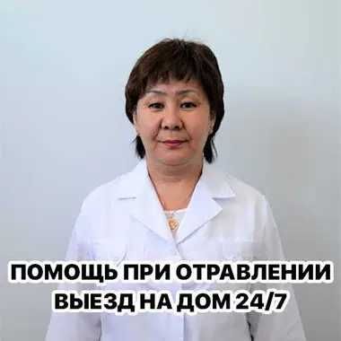 Нарколог, Капельница, Вывод из запоя, Интоксикация, Медсестра на дом