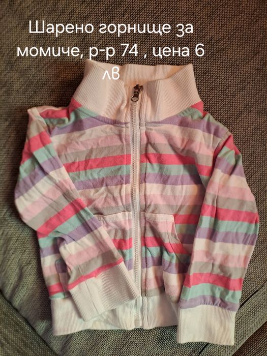 Детски дрешки за момиче есен/зима