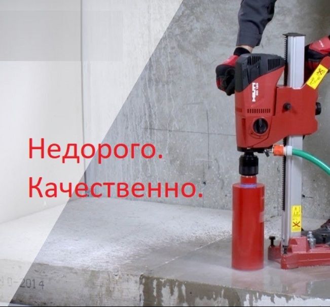 Алмазное сверление (бурение) отверстий