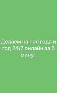 Cтраховка на пол года Автострахование Cтрахование pаботников