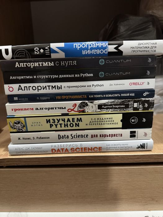 Книги по data science и алгоритмам и python