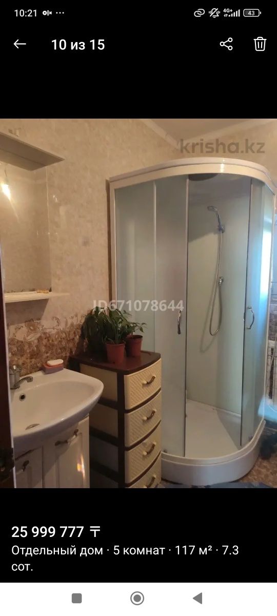 Продам дом в Талгарское рнс Карабулак (Ключи)