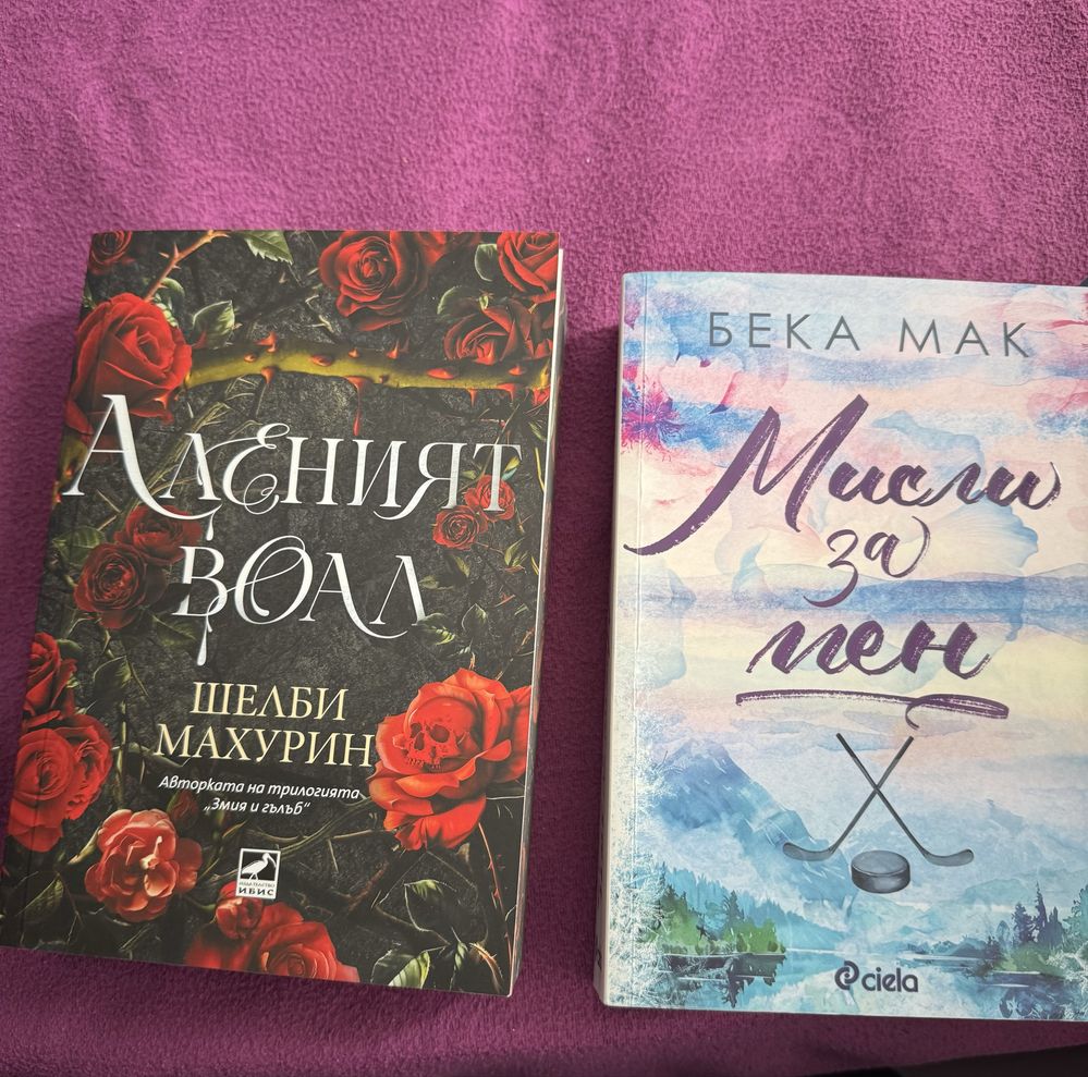 Продавам нови книги