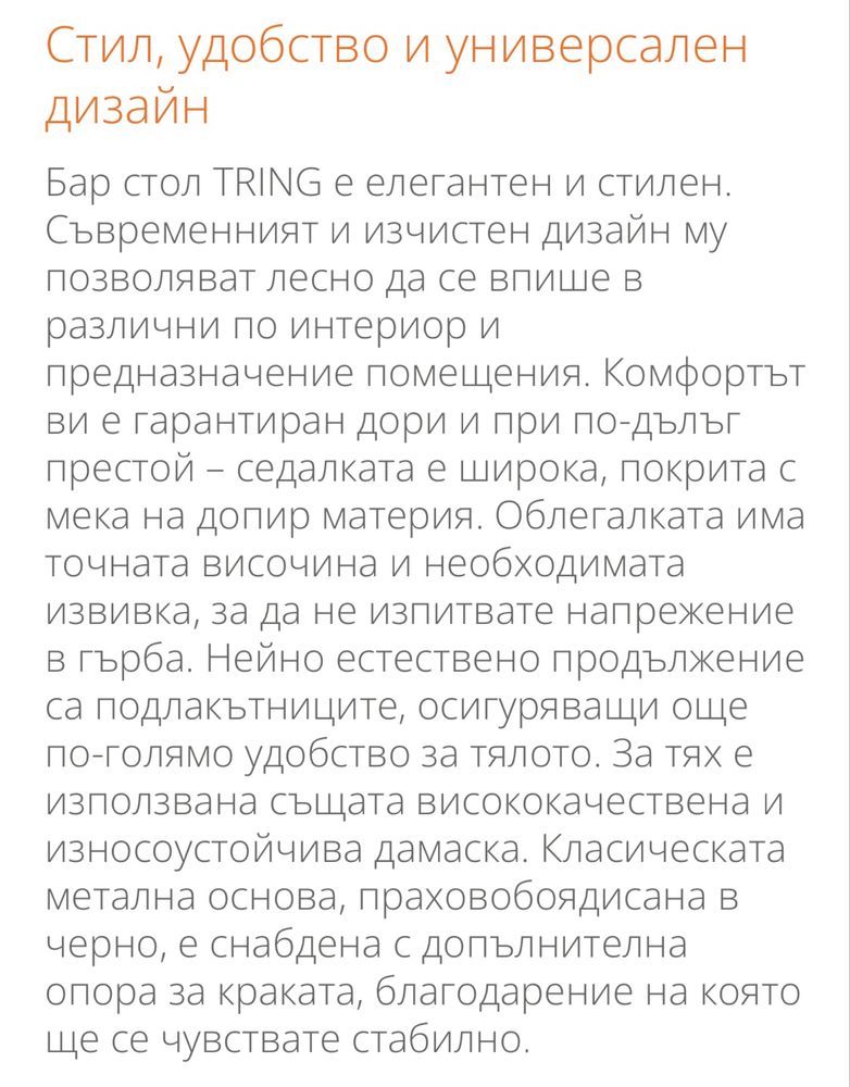 Бар стол Carmen - сив
