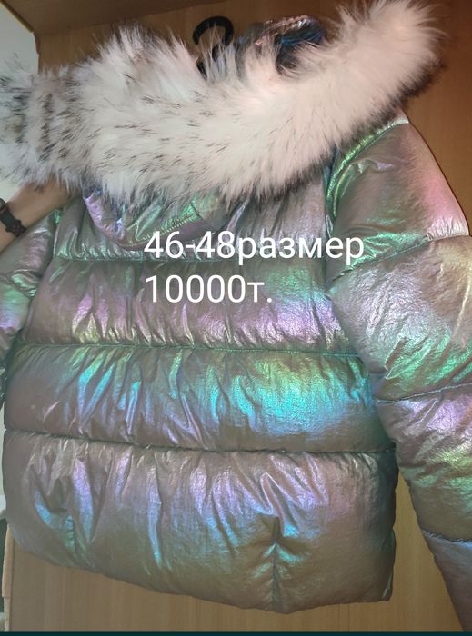 Куртка новая очень красивая.