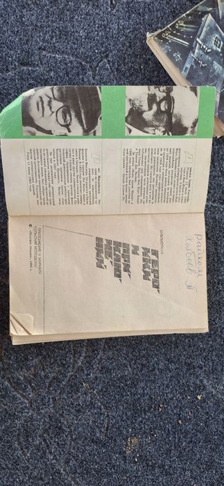 Подвиг №6 1990 года