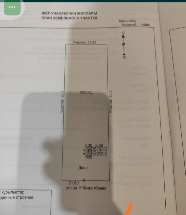 Продаётся Участок,