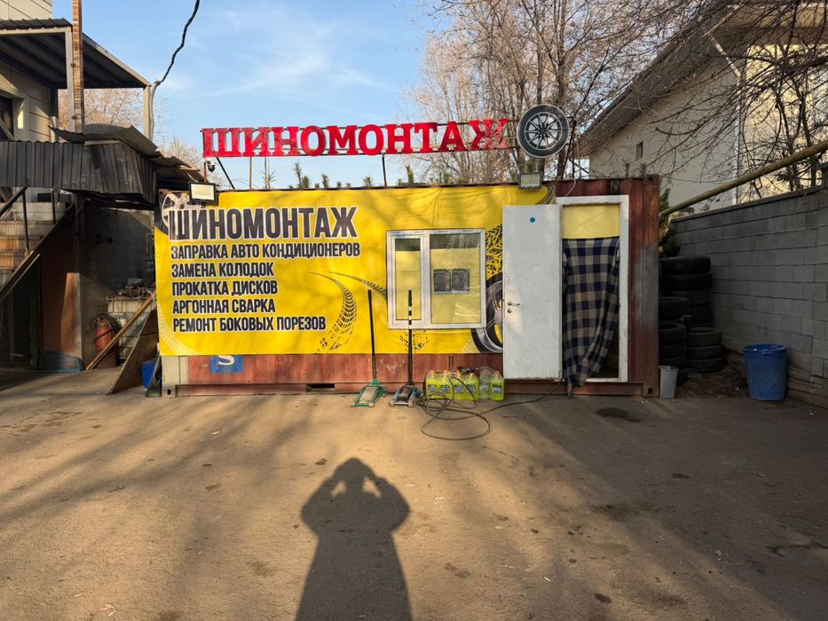 Продам Шиномонтаж(вулканизация)