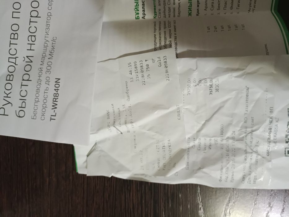 Продам Роутер TP-Link