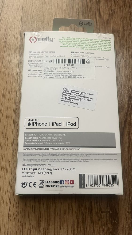 Кабел за зареждане за Apple
