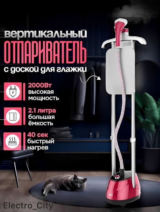 Вертикальный отпариватель ARSHIA 9025 parnoy dazmol паровой утюг