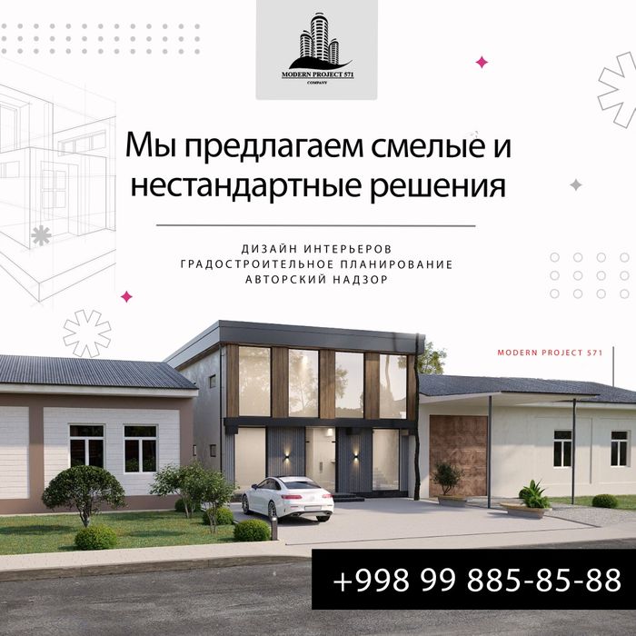 Архитектурное проектирование