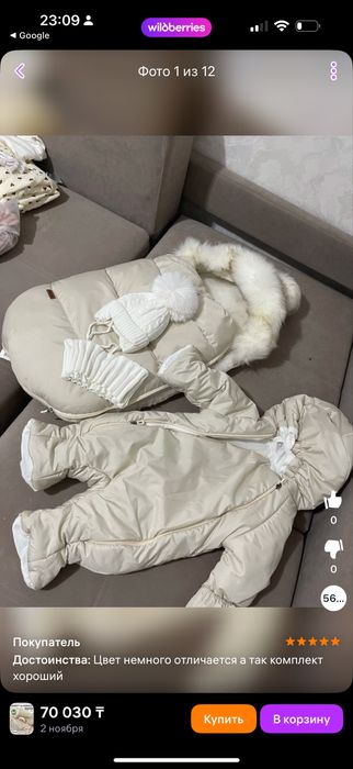 Конвер с комбенизоном бежевый
