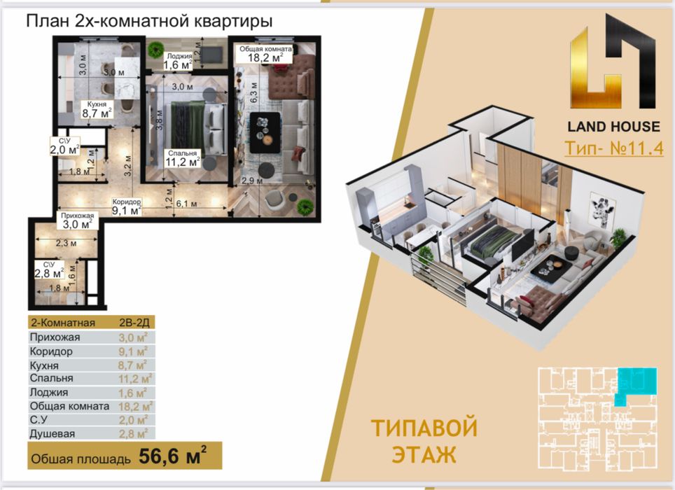 SOKIN MAKON -1 ИПОТЕКА СУБСИДИЯГА янги қурилган уй сотилади