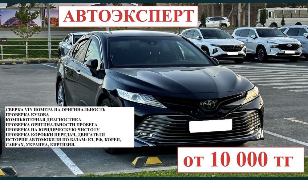 Автоподбор Автоэксперт Онлайн проверка Авто