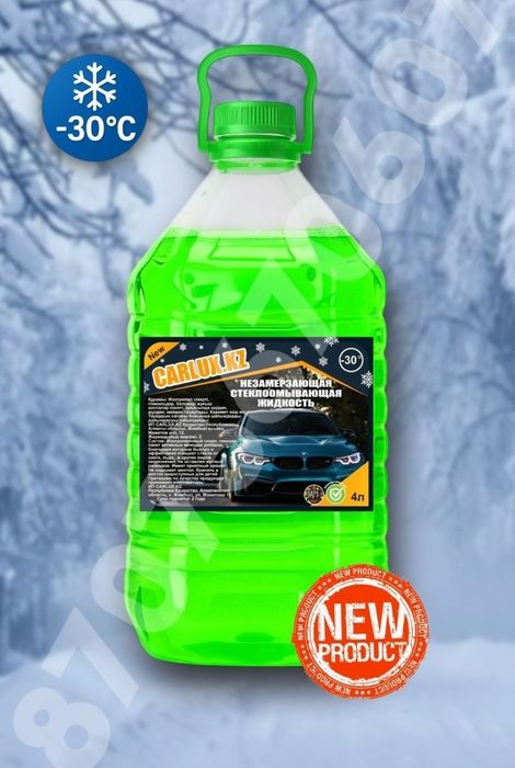 Незамерзайка , -30