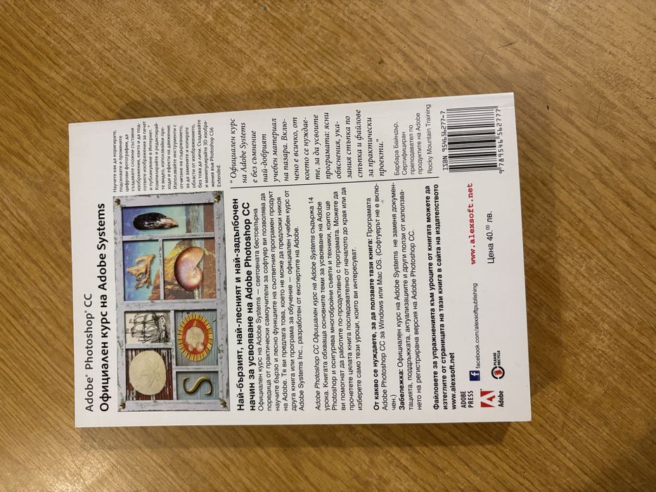 Самоучители по Illustrator CC и Photoshop CC