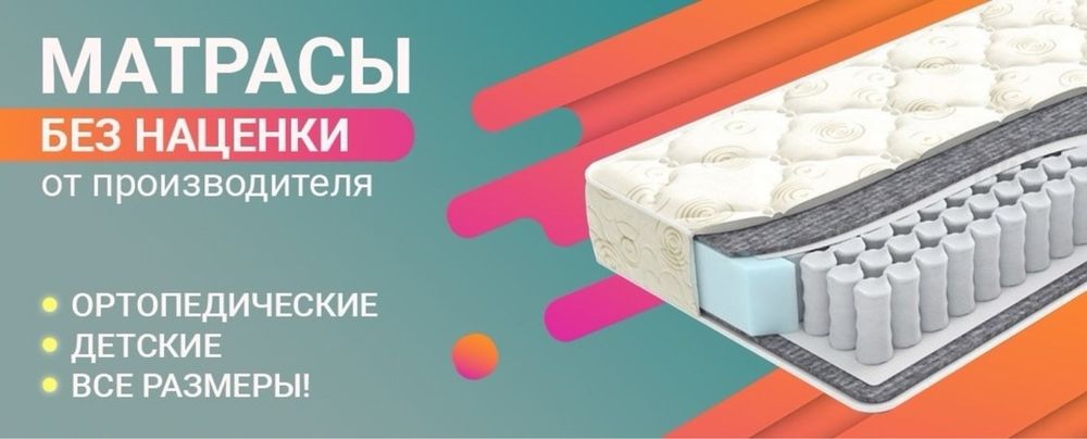 Акция!!!Кровать Матрас