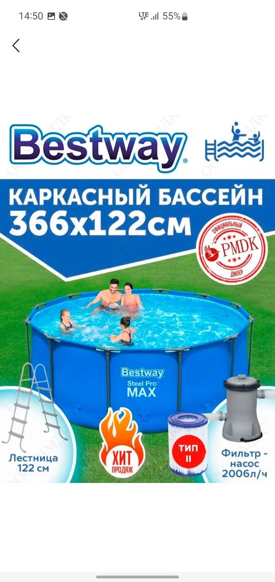 Бассейн каркасный круглый б/у