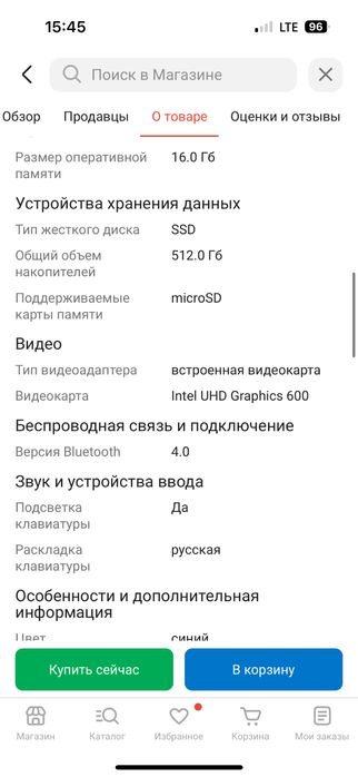 Продам Notebook