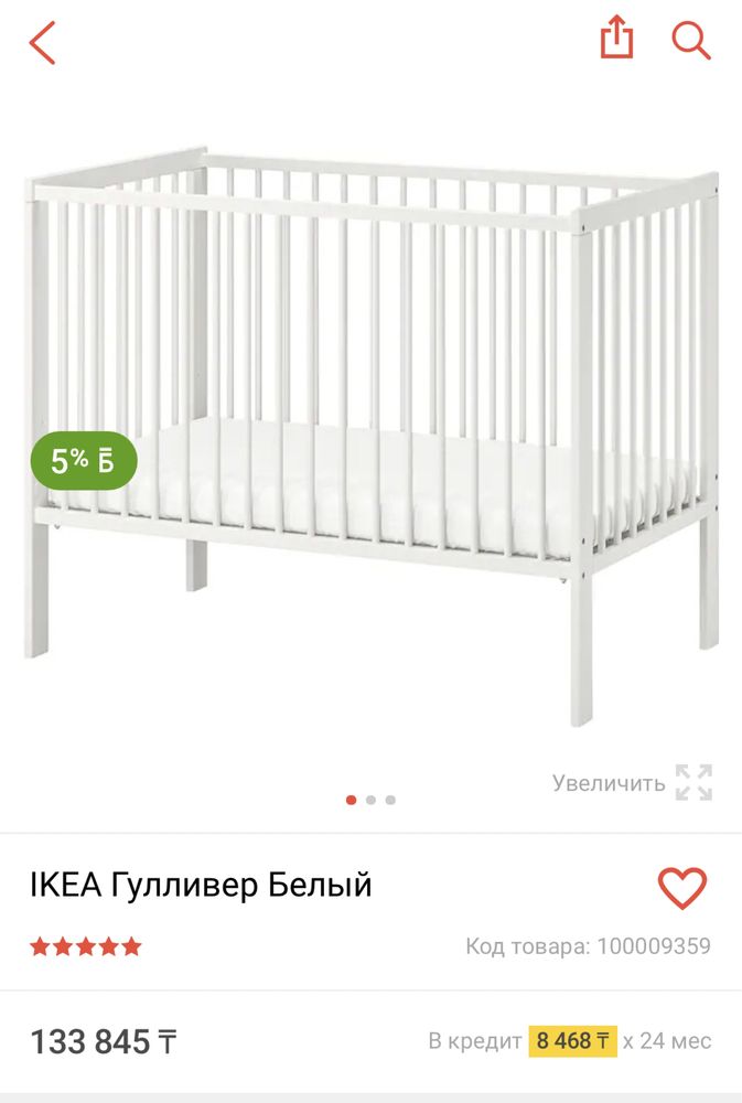 Продаю манеж от IKEA