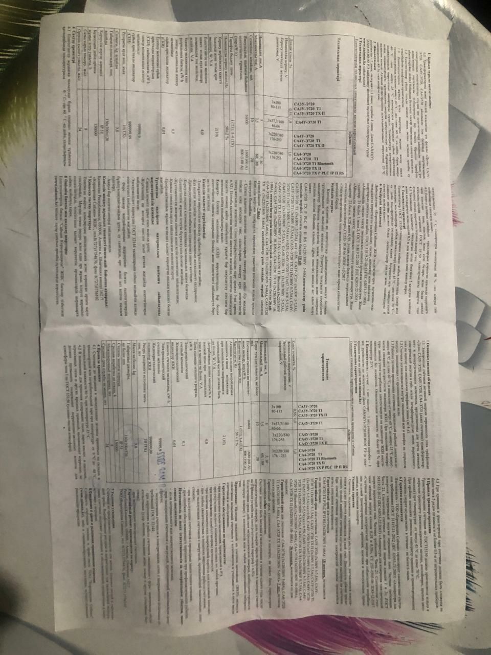 Трансформатор ТМГ 250/10 у1