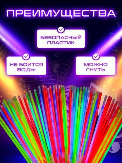 Неоновые браслеты, для вечеринок и праздников, 100 шт