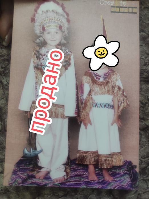 Костюм индейцев .