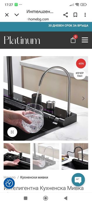 Кухненска мивка 12 функции